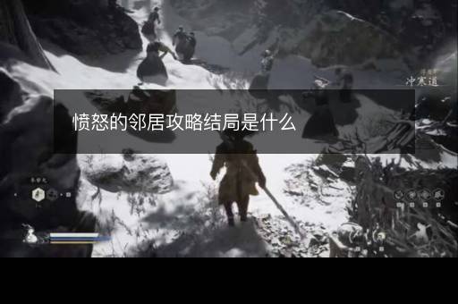 蜀山传剑客攻略