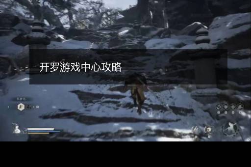开罗游戏中心攻略